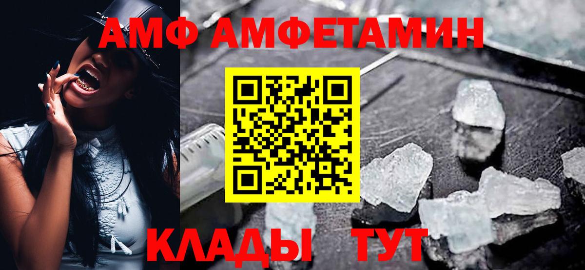 Кольчугино  Amphetamine VHQ  ссылка на мегу ссылки  Амфетамин  Вход с VPN  АМФ 