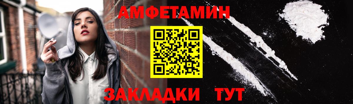 АМФЕТАМИН Розовый Кольчугино