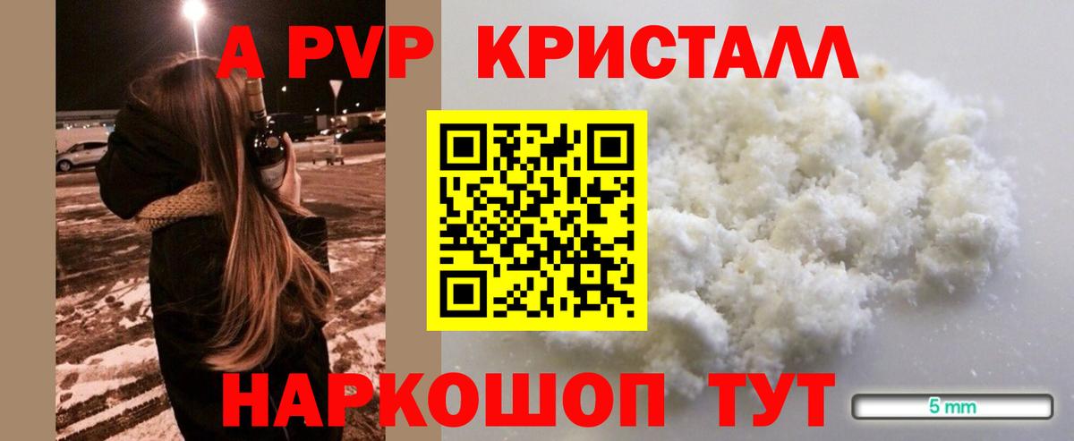 Альфа ПВП VHQ  А ПВП СК КРИС  купить наркоту  Кольчугино  APVP крисы CK  Вход с VPN 