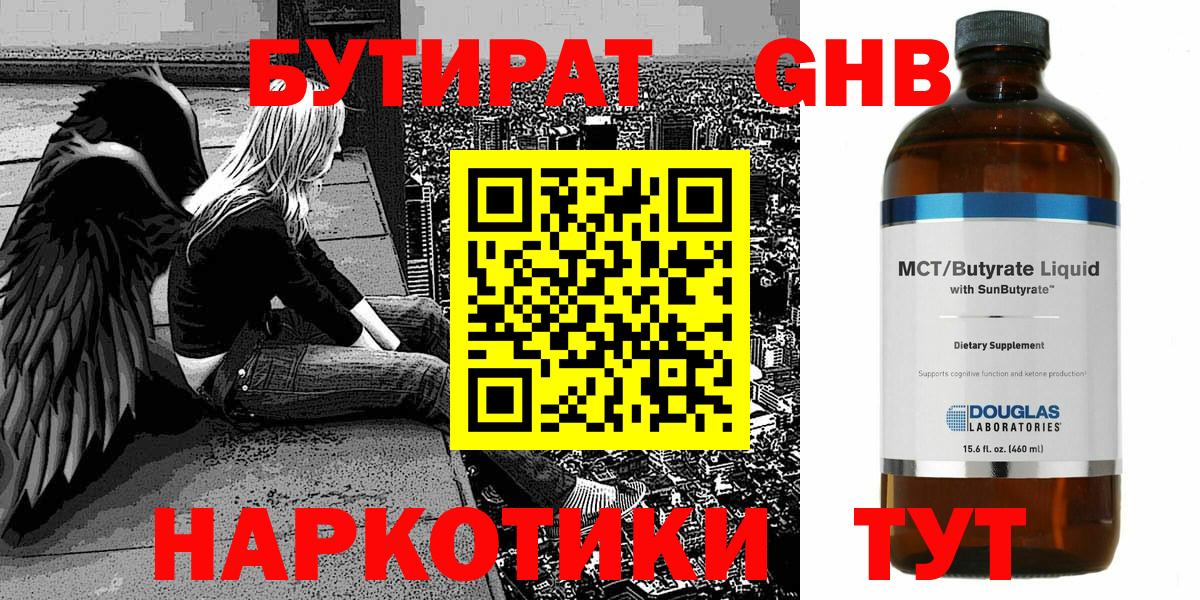 Бутират бутик  Вход с VPN  Кольчугино 