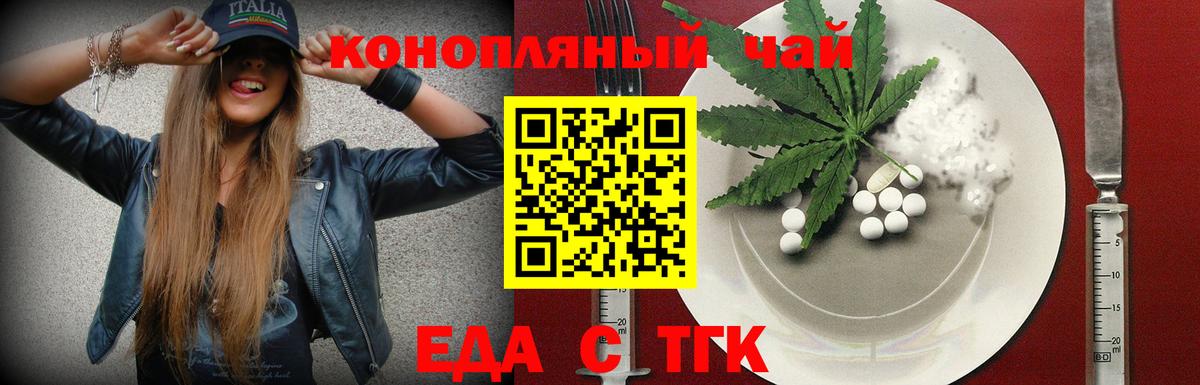 Кольчугино  Canna-Cookies конопля  Вход с VPN 