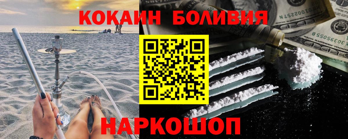 COCAIN Боливия Кольчугино