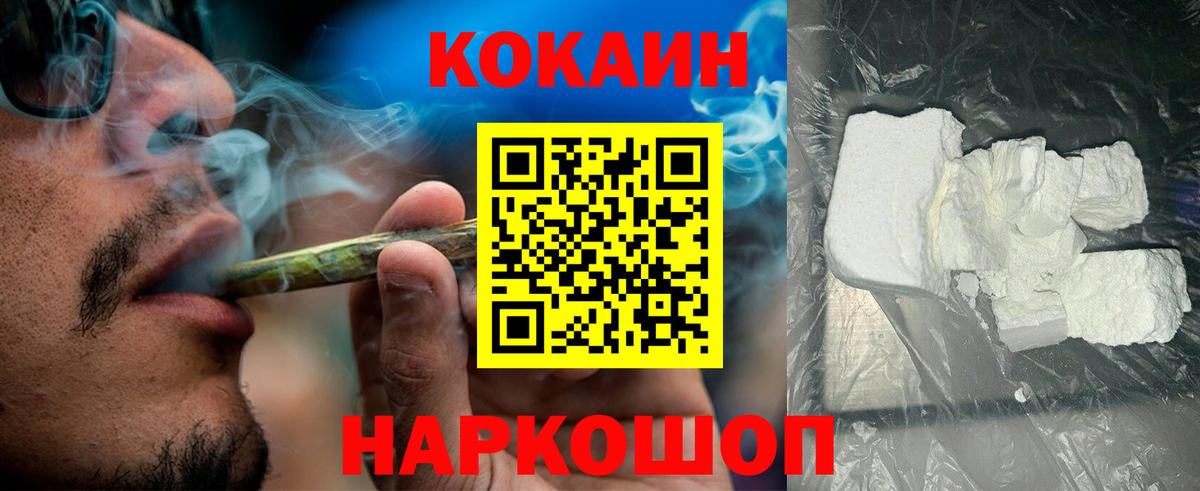 COCAIN  КОКАИН 99%  Кольчугино  Вход с VPN  Кокаин Fish Scale 