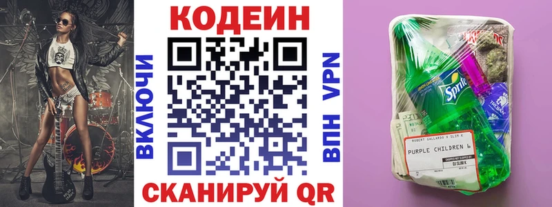 маркетплейс официальный сайт  Кольчугино  Кодеиновый сироп Lean Purple Drank  ссылка на мегу рабочий сайт 