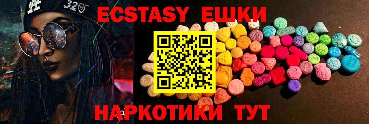 Экстази таблы Кольчугино