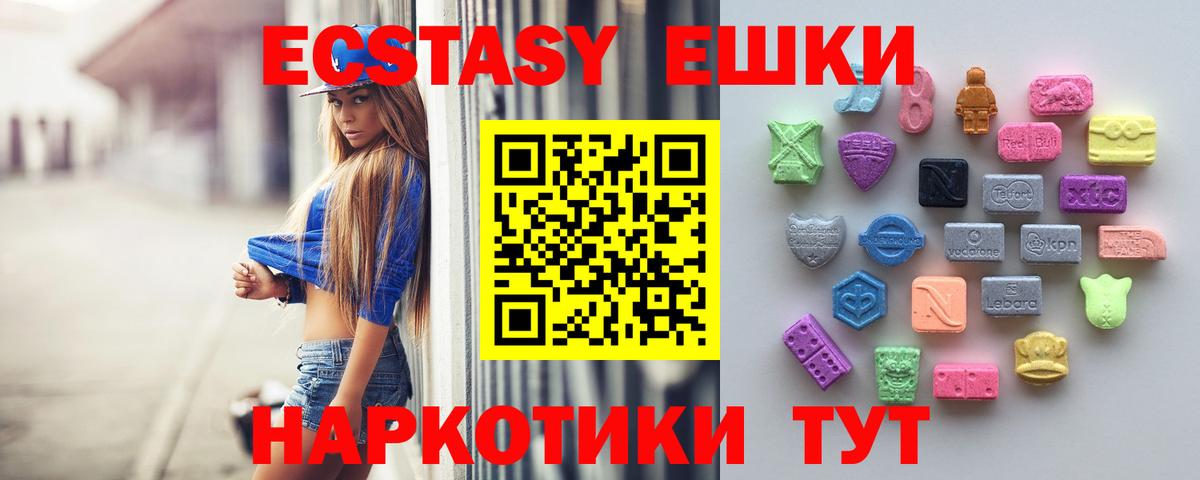 Кольчугино  ЭКСТАЗИ  Вход с VPN  Ecstasy VHQ  ЭКСТАЗИ mix 