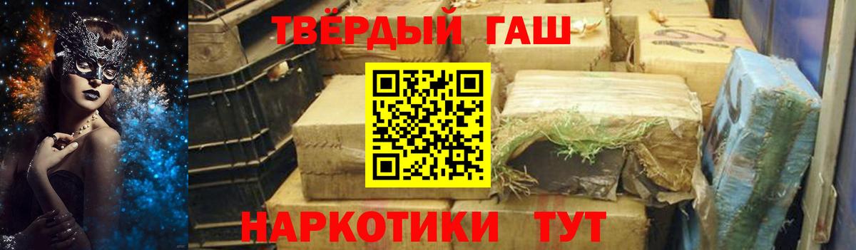 Кольчугино  ГАШ Premium  где купить наркотик  Вход с VPN 
