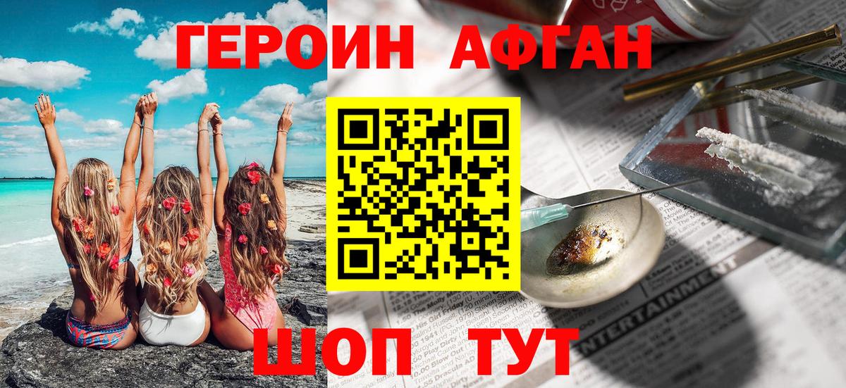 Героин белый Кольчугино
