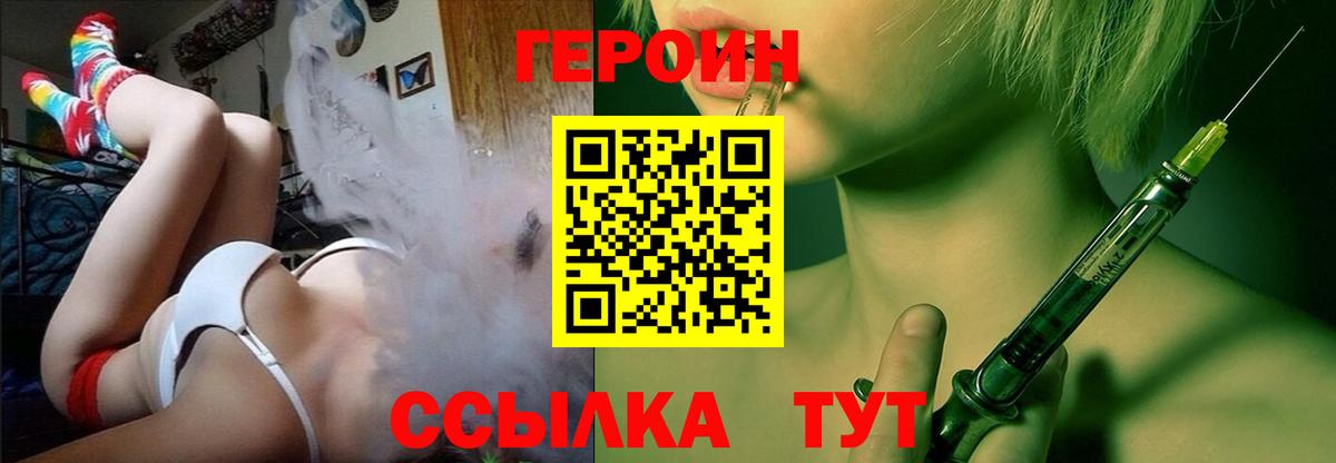 Героин афганец  Вход с VPN  Кольчугино 