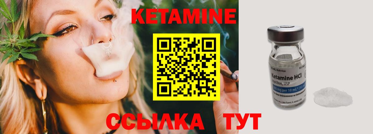 Кольчугино  КЕТАМИН VHQ  Вход с VPN  Кетамин ketamine 