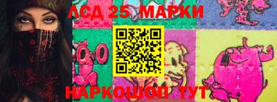 марки lsd Бузулук