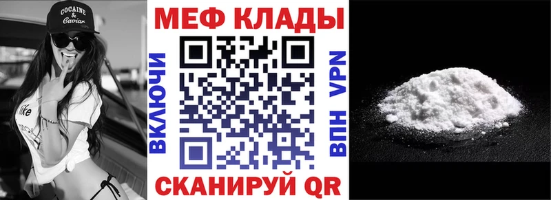 Мефедрон VHQ Кольчугино