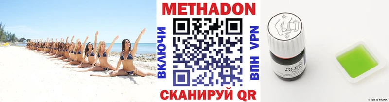 где найти наркотики  Кольчугино  МЕТАДОН methadone 
