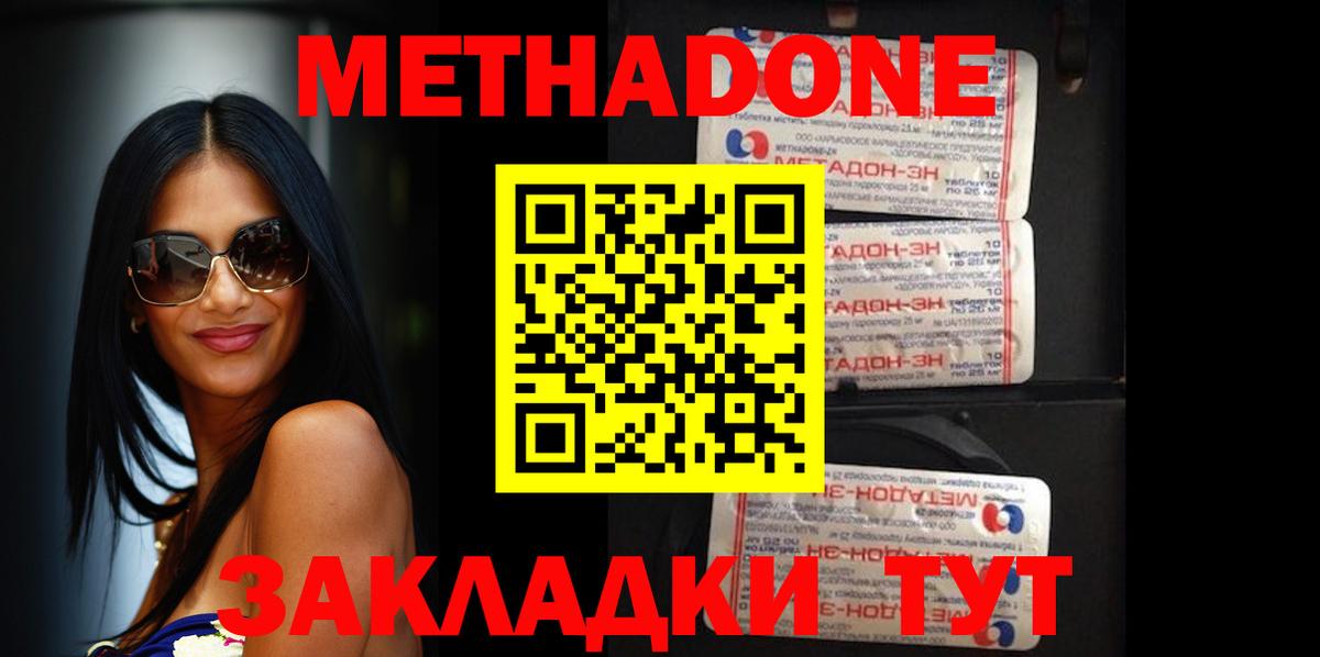 Метадон кристалл  Вход с VPN  МЕТАДОН белоснежный  Кольчугино 