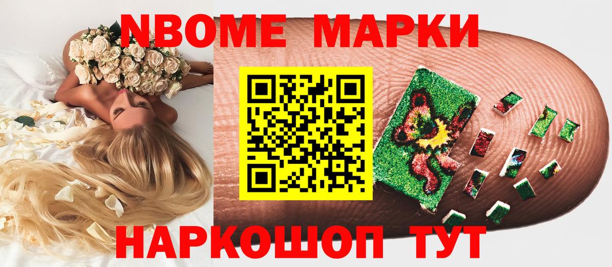 Кольчугино  Наркотические марки 1500мкг  Вход с VPN 