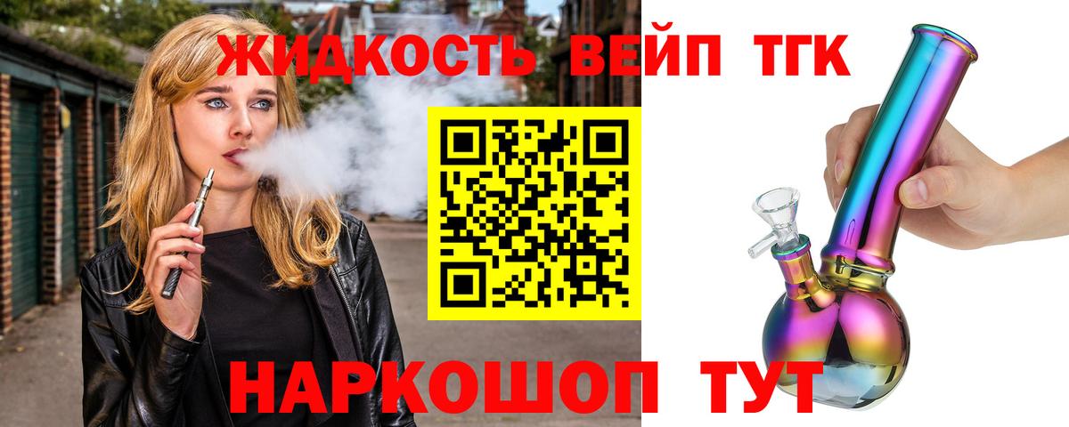 Дистиллят ТГК THC oil  Вход с VPN  ТГК THC oil  что такое наркотик  Кольчугино 